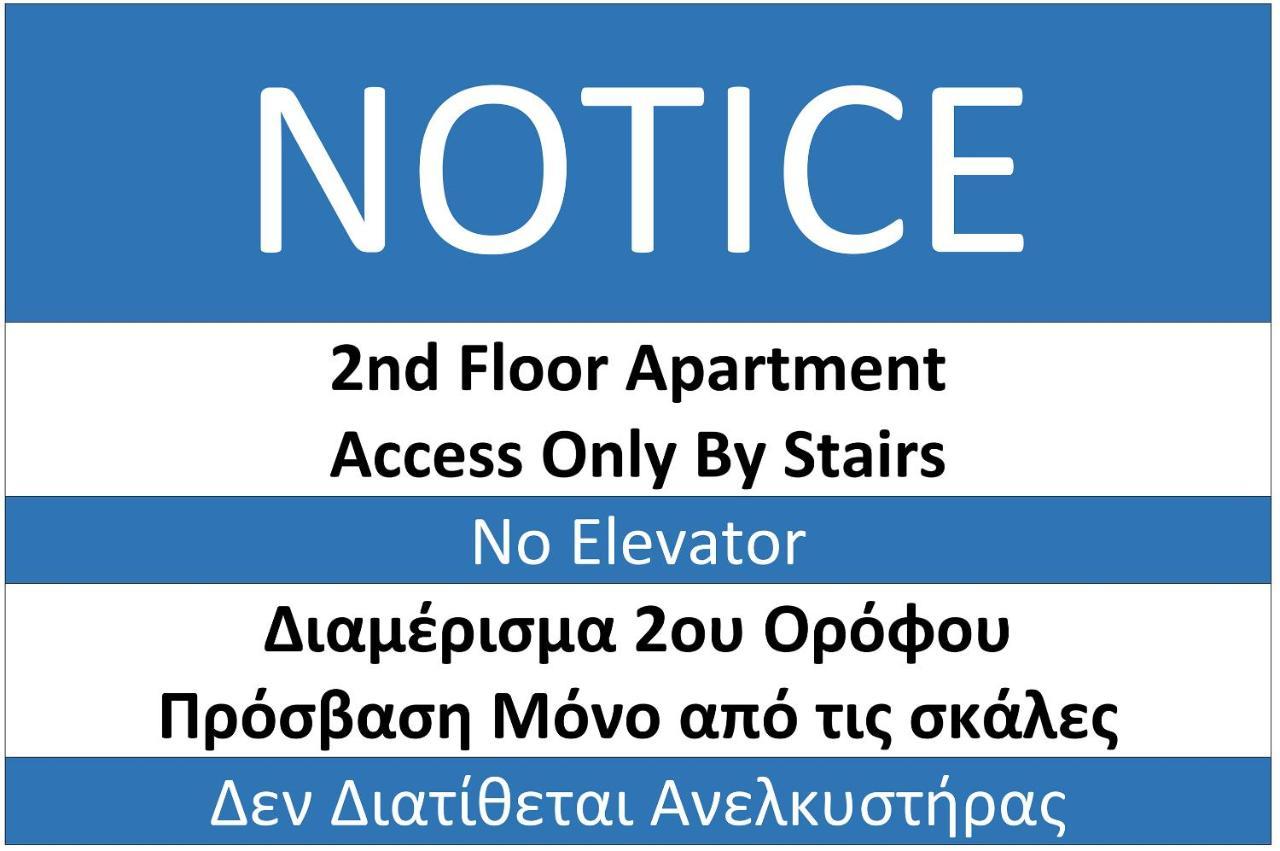 Classic 2 Bedroom Apartment Next To Metro - Marousi Atina Dış mekan fotoğraf